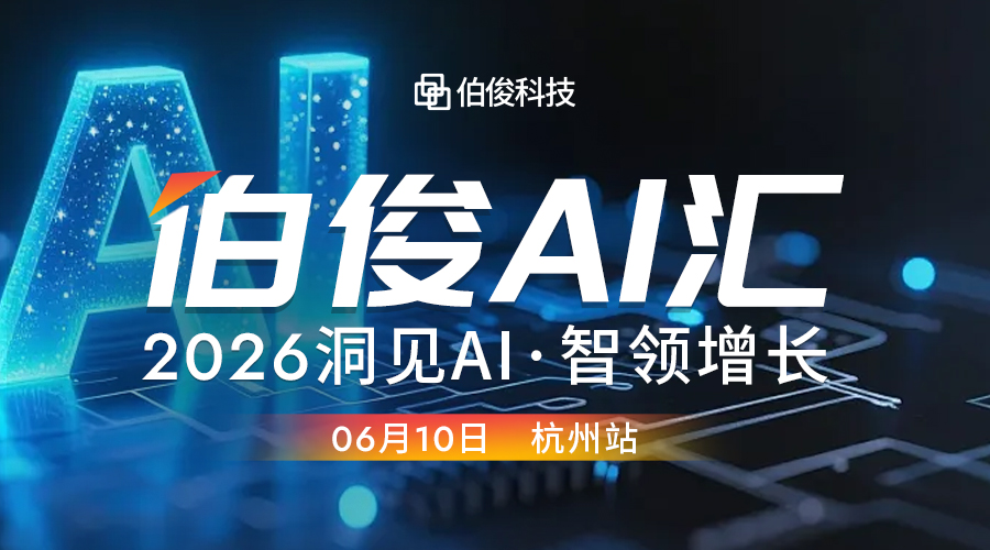 活动预报丨z6com.尊龙时凯 AI 汇?荆门站，，，，，，解锁 AI 零售增长新可能
