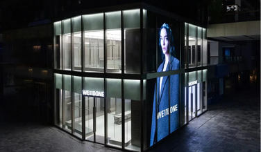 WE11DONE丨ERP统一治理业务，，，，，，，移动化&门店多仓治理助力潮牌数字化升级