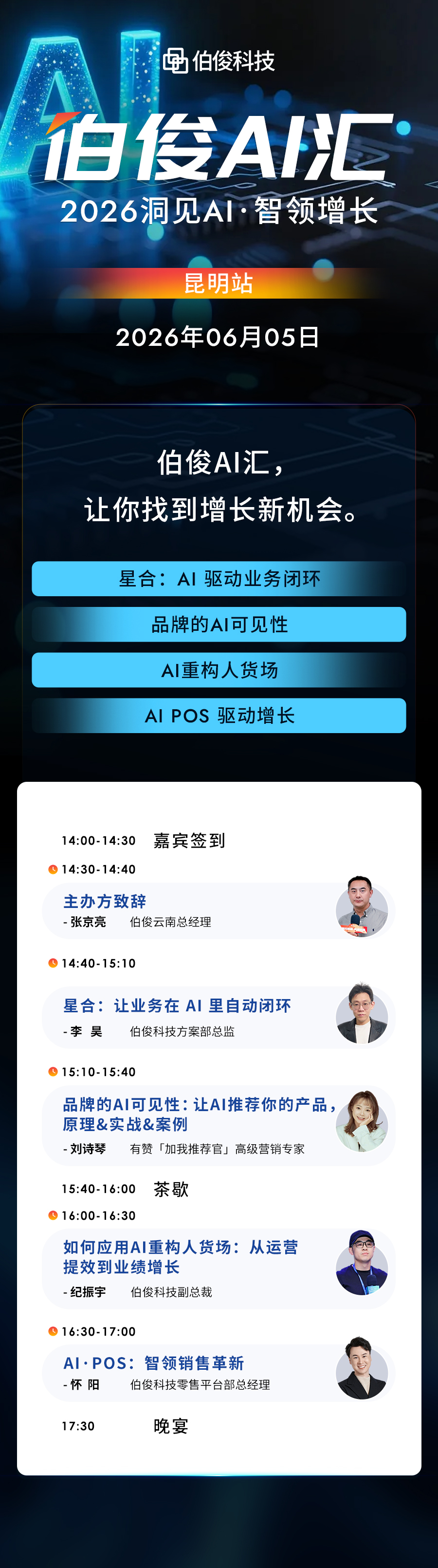 无码无地址约请函-昆明