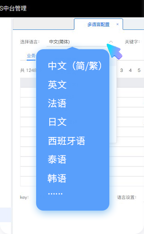 多说话支持：英文、法文、日文、韩文、泰文等等