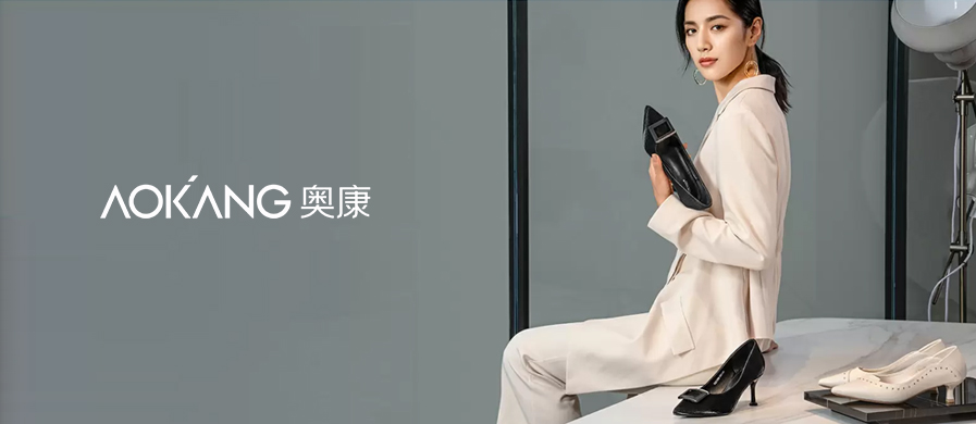 签约“奥康”起头为国内鞋类企业提供整体的信息化解决规划
