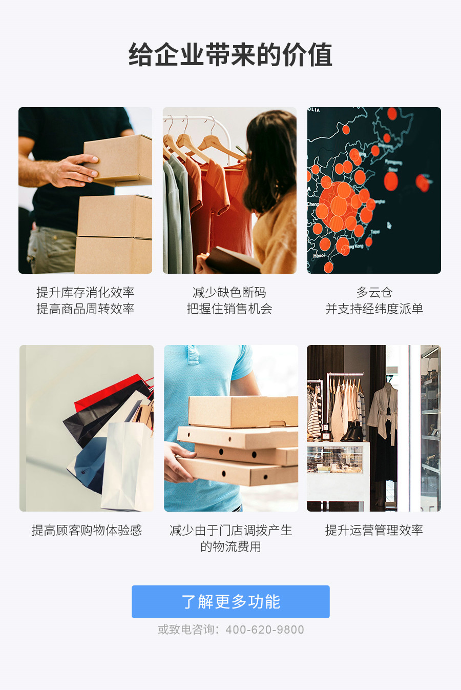 给企业带来的价值