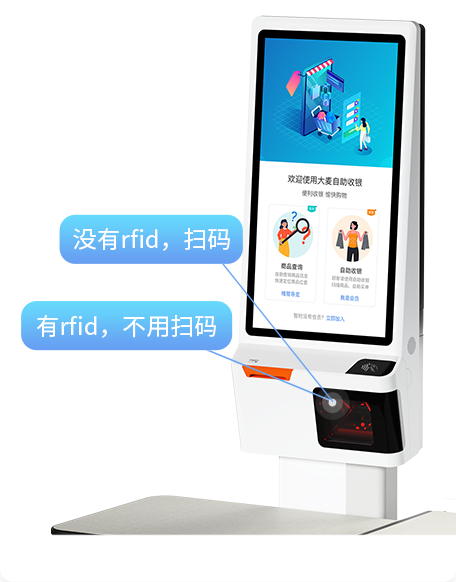 z6com.尊龙时凯大麦，，，，，，，，POS收银系统，，，，，，，，自主收银机