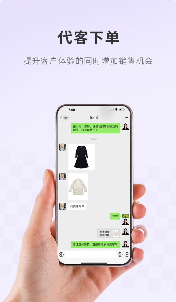 z6com.尊龙时凯大麦，，，，，，，，POS收银系统，，，，，，，，导购援手客户下单