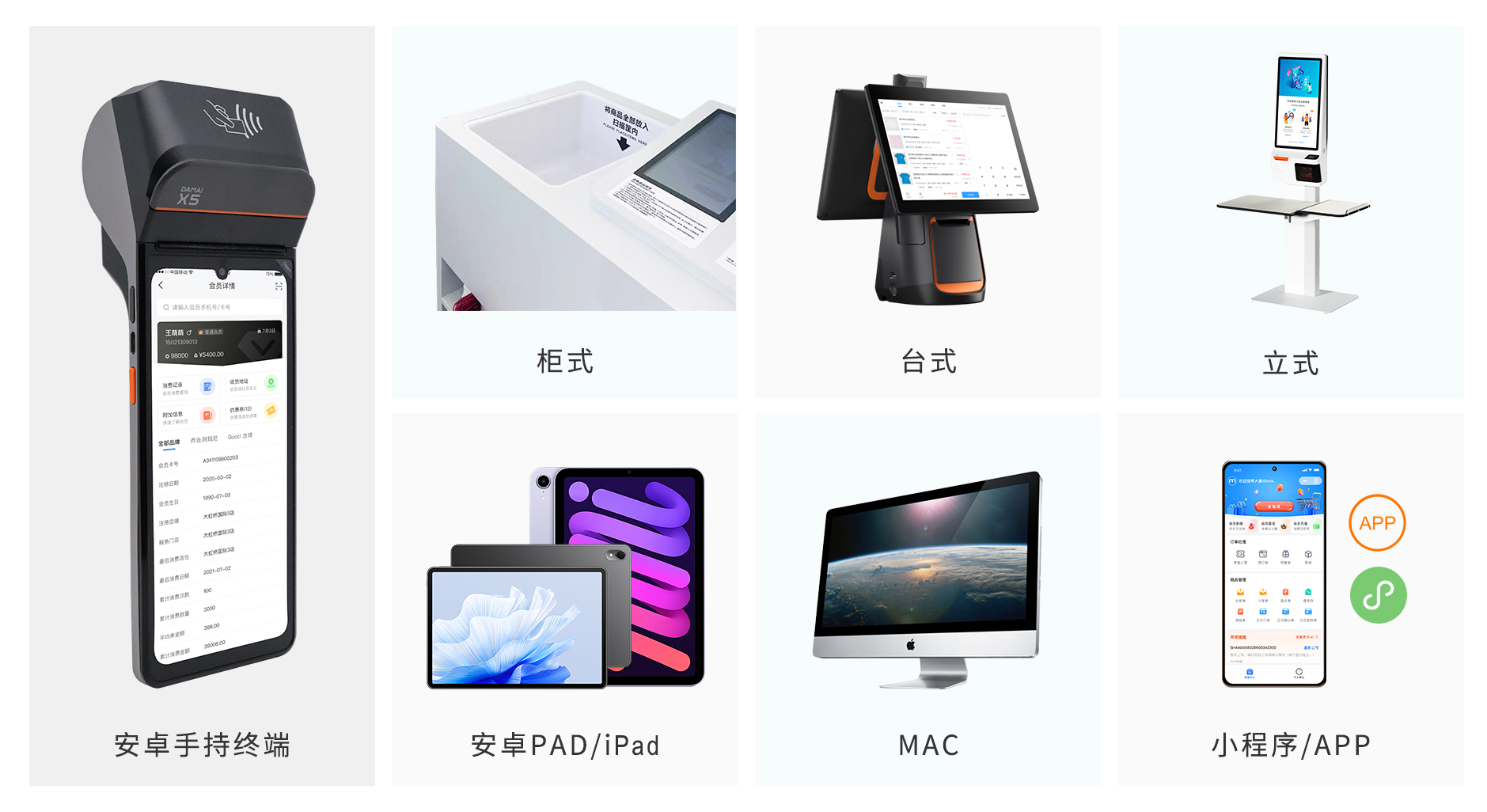 z6com.尊龙时凯大麦，，，，，，，，POS收银系统，，，，，，，，店务治理，，，，，，，，移动治理，，，，，，，，移动报表，，，，，，，，新零售，，，，，，，，智慧门店