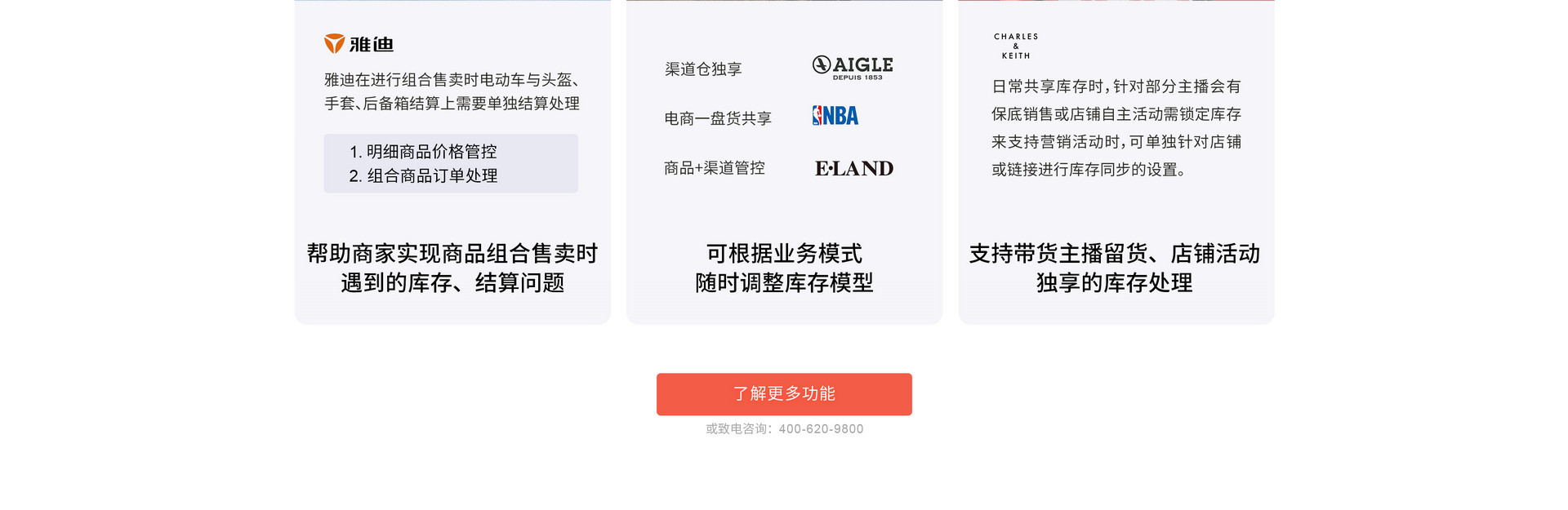 实现商品组合售卖时遇到的库存结算问题