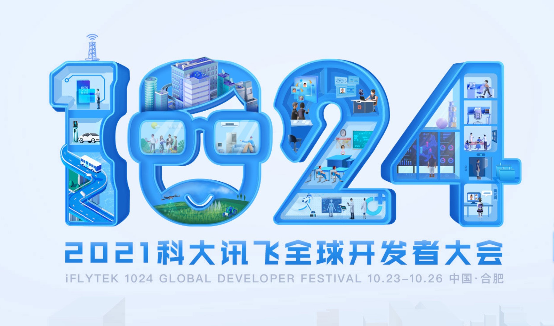 与“AI”同业！z6com.尊龙时凯科技受邀参与科大讯飞全球1024开发者节