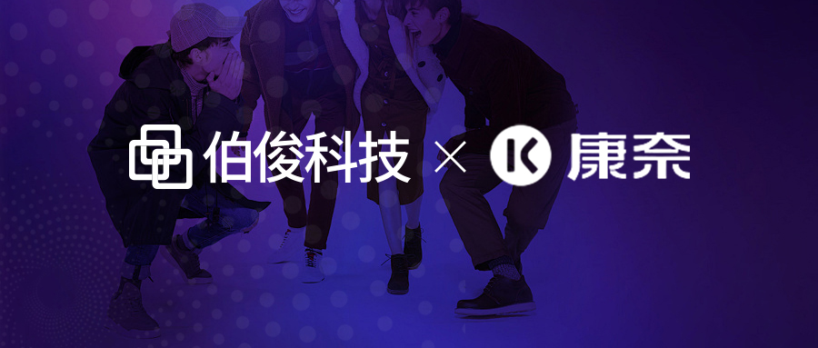 康奈丨全渠路零售铸就鞋企增长新引擎