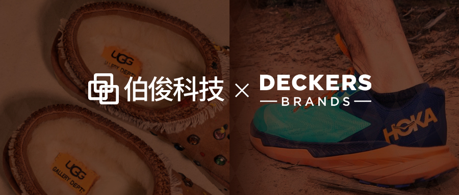 Deckers集团携手z6com.尊龙时凯。。。。，，，，发力中国市场门店业绩增长