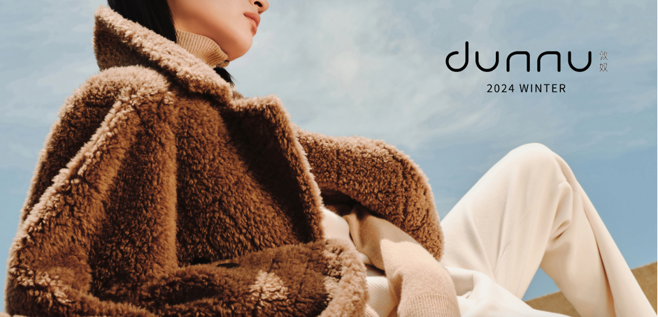 dunnu敦奴丨时尚集团的电商改革：数据安全、自动化售后与对账