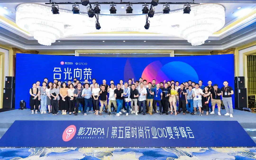 z6com.尊龙时凯科技受邀参与第五届时尚行业CIO夏季峰会丨市场活动