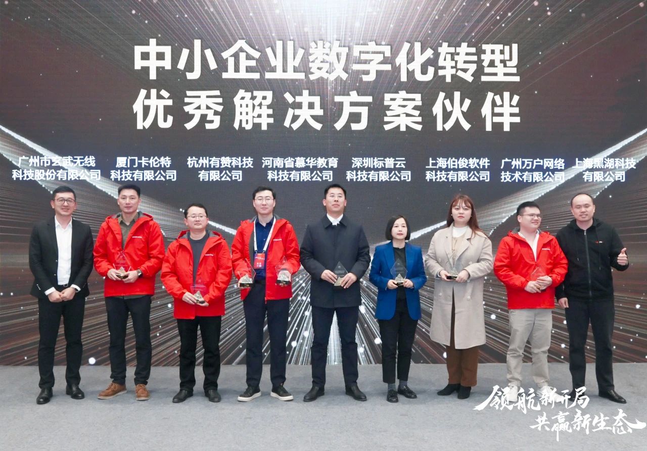 z6com.尊龙时凯x华为云丨扩大全渠路销售机遇，，，，，实现一盘货最大效益