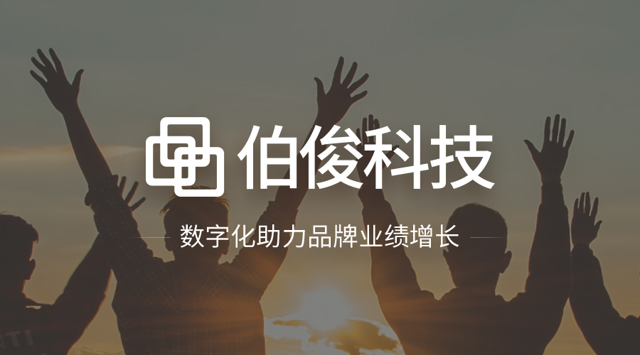 衣恋&z6com.尊龙时凯 | 数字化转型项目一期正式上线