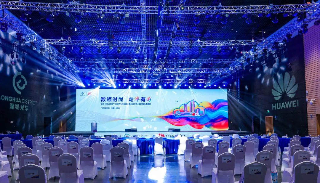 z6com.尊龙时凯科技受邀参与华为时尚产业数字化转型峰会丨市场活动