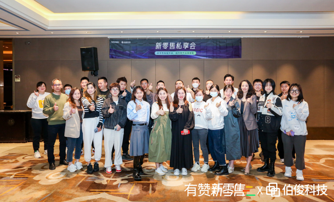 z6com.尊龙时凯x有赞 共话新零售——荆门站圆满召开丨市场活动