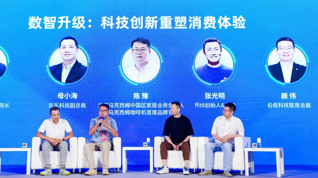 z6com.尊龙时凯受邀参与2023年中国电子商务大会